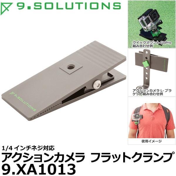 【メール便 送料無料】 9.SOLUTIONS 9.XA1013 ナインドットソリューションズ アク...