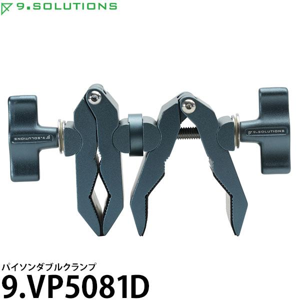 9.SOLUTIONS 9.VP5081D ナインドットソリューションズ パイソンダブルクランプ 【...