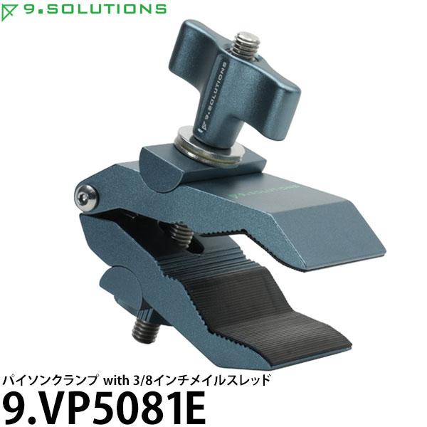 9.SOLUTIONS 9.VP5081E ナインドットソリューションズ パイソンクランプ with...