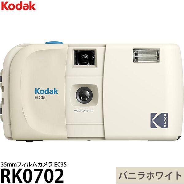 コダック RK0702 35mmフィルムカメラ EC35 バニラホワイト 【送料無料】※欠品：納期未...