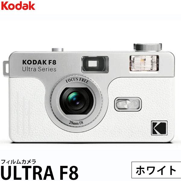 コダック フィルムカメラ ULTRA F8 ホワイト 【送料無料】