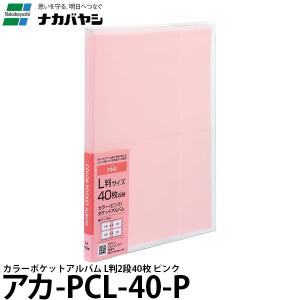 [ゆたか]　L版　40枚　⑭ コット バインダー式 黒台紙フォトアルバム L判40枚 ヨコ ブルー