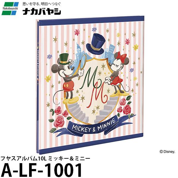ナカバヤシ A-LF-1001 フヤスアルバム10L ミッキー＆ミニー 【送料無料】