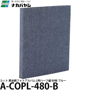 セキセイ KP-12L 補充用替台紙 Lサイズ両面12ポケット 【送料無料