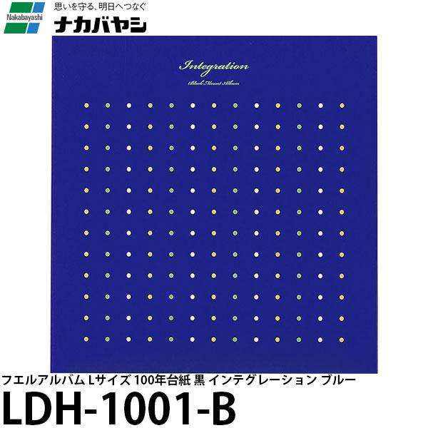ナカバヤシ LDH-1001-B フエルアルバム Lサイズ 100年台紙 黒 インテグレーション ブ...