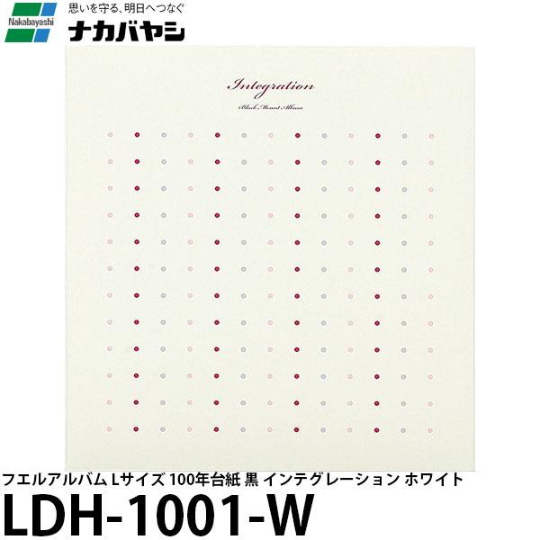 ナカバヤシ LDH-1001-W フエルアルバム Lサイズ 100年台紙 黒 インテグレーション ホ...