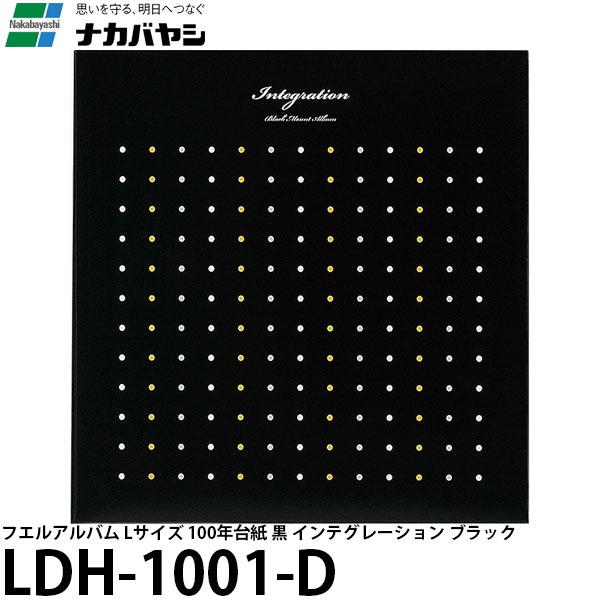 ナカバヤシ LDH-1001-D フエルアルバム Lサイズ 100年台紙 黒 インテグレーション ブ...