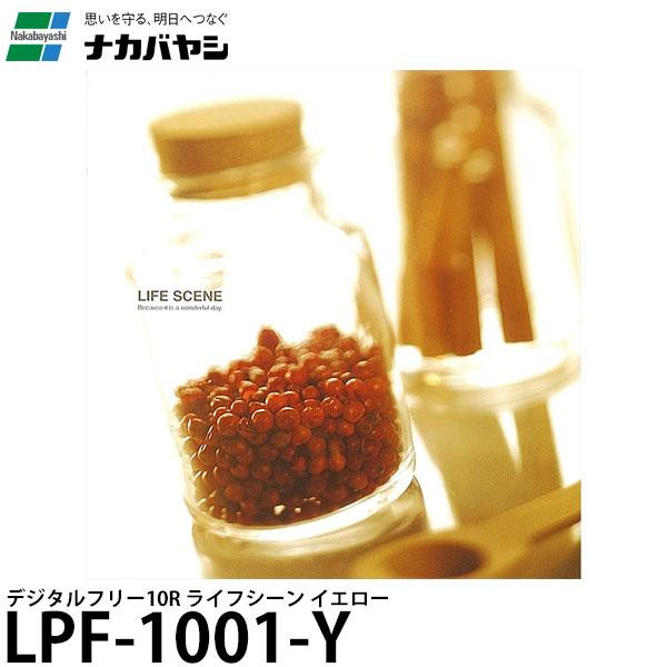 ナカバヤシ LPF-1001-Y デジタルフリーアルバム Lサイズ ライフシーン イエロー 【送料無...
