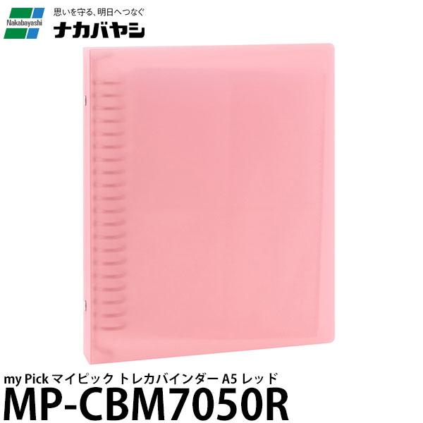 ナカバヤシ MP-CBM7050R my Pick マイピック トレカバインダー A5 レッド 【メ...