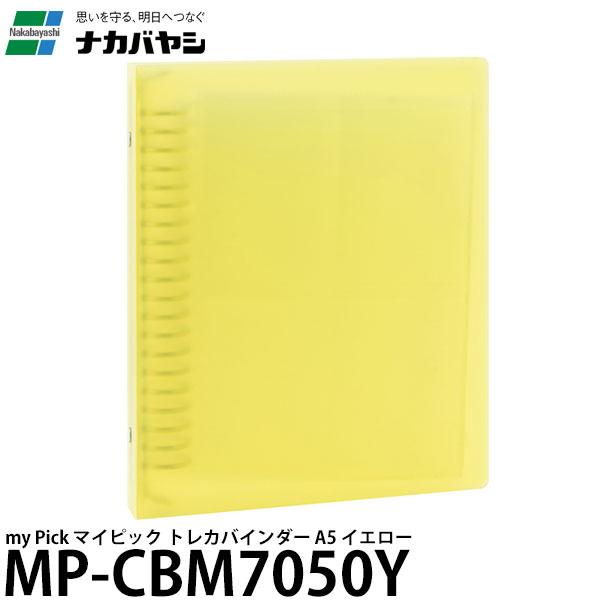 ナカバヤシ MP-CBM7050Y my Pick マイピック トレカバインダー A5 イエロー 【...