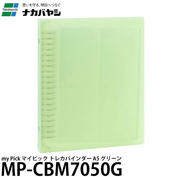 ナカバヤシ MP-CBM7050G my Pick マイピック トレカバインダー A5 グリーン 【...