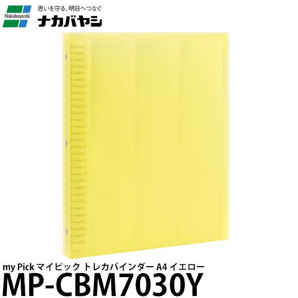 ナカバヤシ MP-CBM7030Y my Pick マイピック トレカバインダー A4 イエロー 【...