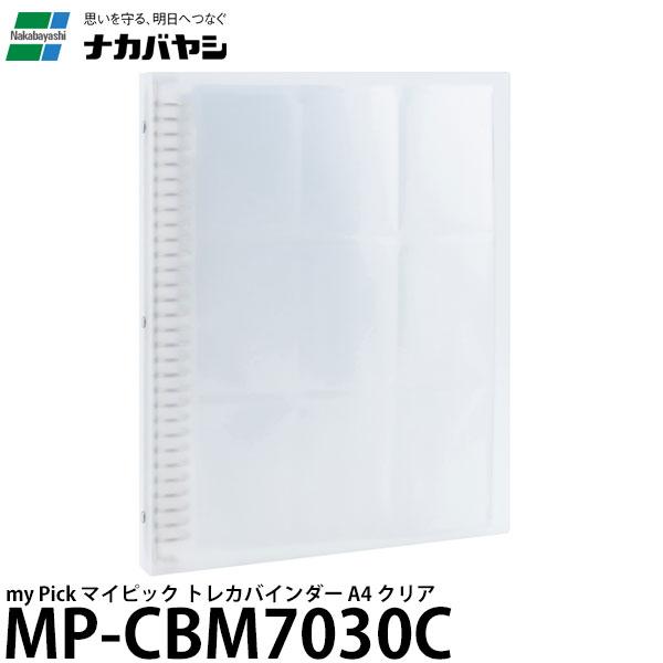 ナカバヤシ MP-CBM7030C my Pick マイピック トレカバインダー A4 クリア 【送...