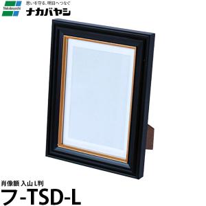 ナカバヤシ フ-SS-10 葬儀用写真額縁 （八〇） 金ラック 【送料無料