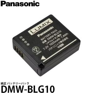Panasonic（パナソニック） 【メール便 送料無料】 DMW-BLF19 純正