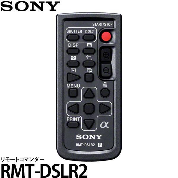 ソニー RMT-DSLR2 リモートコマンダー 【メール便 送料無料】