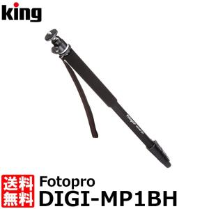 キング Fotopro DIGI-MP1BH カメラ一脚 【送料無料】