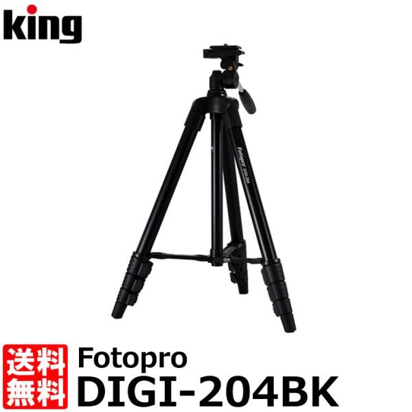 キング Fotopro DIGI-204BK カメラ三脚 【送料無料】