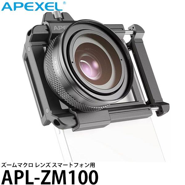 《4月18日発売予定》 APEXEL APL-ZM100 ズームマクロ レンズ スマートフォン用 【...