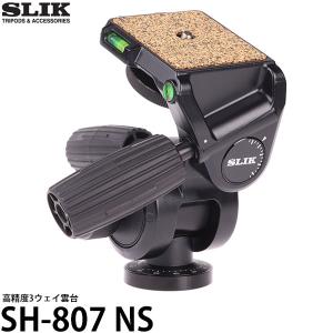 スリック SLIK SH-807 NS 3ウェイ雲台 【送料無料】