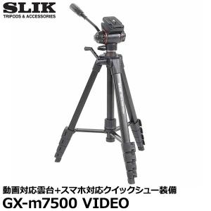 スリック SLIK GX-m7500 VIDEO 【送料無料】 【即納】｜shasinyasan