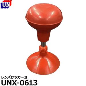 【メール便 送料無料】 ユーエヌ UNX-0613 レンズサッカーIII 【即納】｜shasinyasan