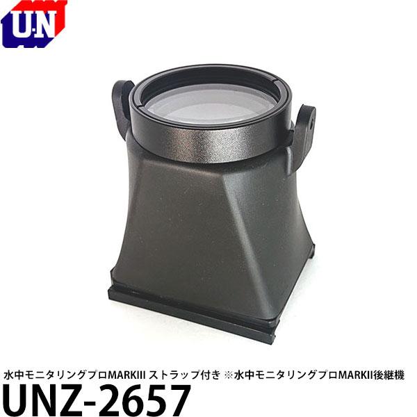ユーエヌ UNZ-2657 水中モニタリングプロMARKIII ストラップ付き ※水中モニタリングプ...