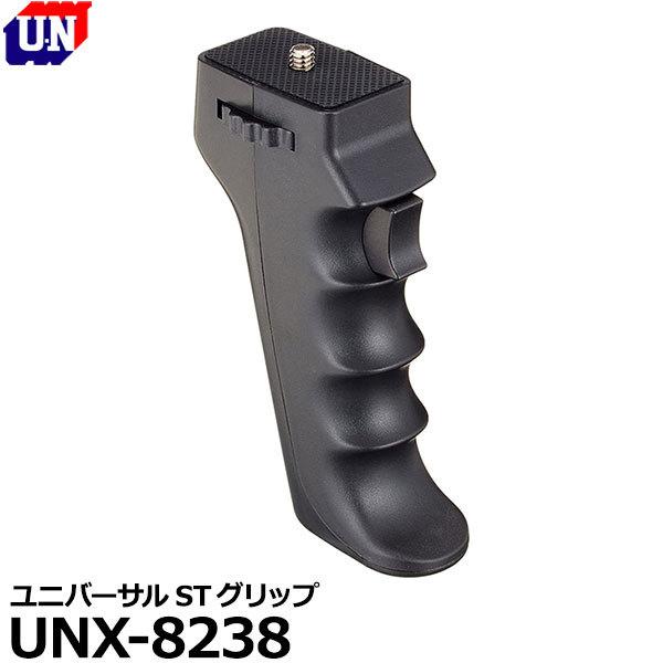 ユーエヌ UNX-8238 ユニバーサルSTグリップ 【送料無料】【即納】