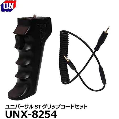 ユーエヌ UNＸ-8254 ユニバーサルSTグリップコードセット FUJIFILM RR-100用 ...