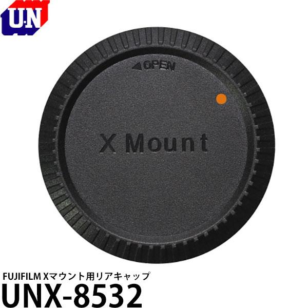 ユーエヌ UNX-8532 FUJIFILM Xマウント用リアキャップ 【メール便 送料無料】【即納...