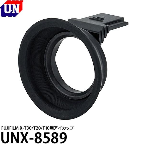 ユーエヌ UNX-8589 FUJIFILM X-T30/T20/T10用アイカップ 【メール便 送...