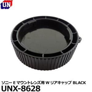 ユーエヌ UNX-8628 SONY Eマウントレンズ用Wリアキャップ BLACKの商品画像