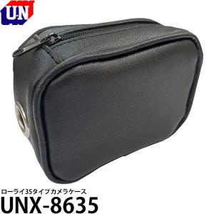 ユーエヌ UNX-8635 ローライ35タイプカメラケースの商品画像