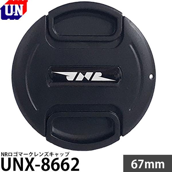ユーエヌ UNX-8662 JNRロゴマークレンズキャップ 67mm 【メール便 送料無料】