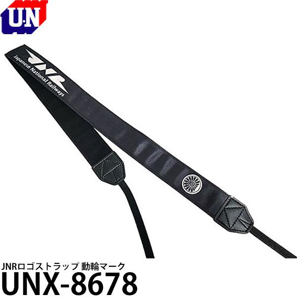 ユーエヌ UNX-8678 JNRロゴストラップ 動輪マーク 【メール便 送料無料】