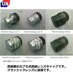 ユーエヌ UNX-8715 メタルレンズキャッ...の詳細画像1