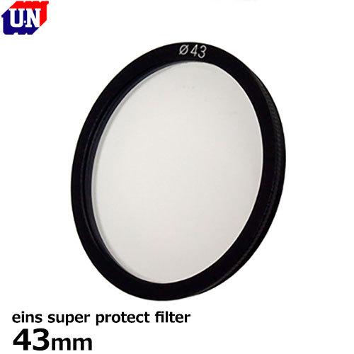 ユーエヌ UNX-9622 eins super protect filter 43mm 【メール便...