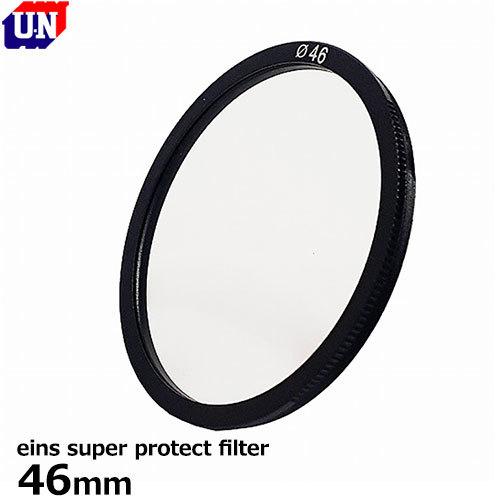 ユーエヌ UNX-9625 eins super protect filter 46mm 【メール便...