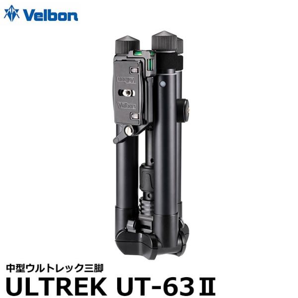 ベルボン ULTREK UT-63II 中型ウルトレック三脚 【送料無料】