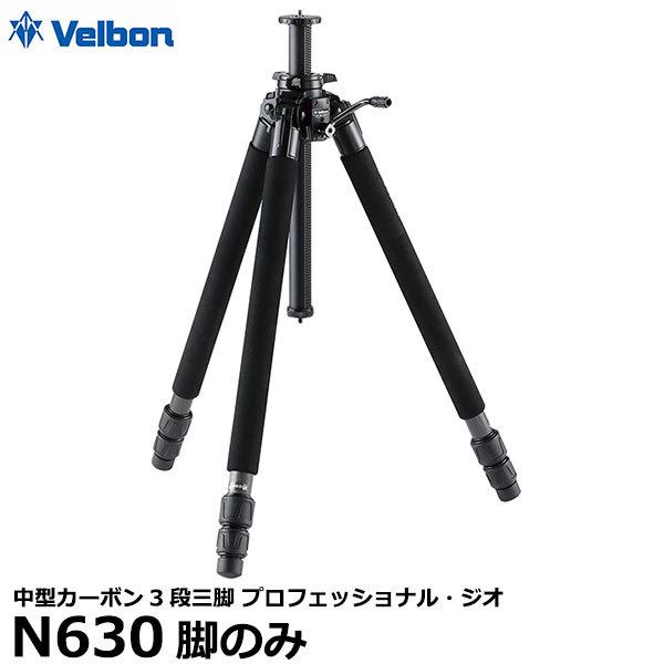 ベルボン PGN630-A 中型カーボン3段三脚 Velbon プロフェッショナル・ジオ N630脚...