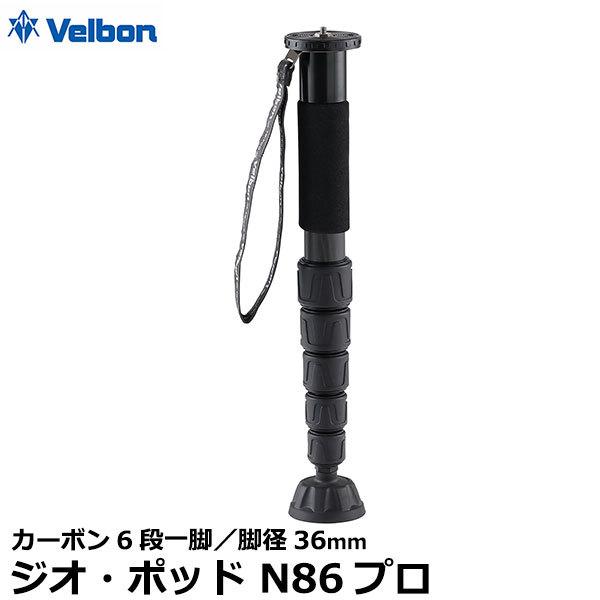 ベルボン ジオ・ポッド N86プロ カーボン6段一脚 【送料無料】