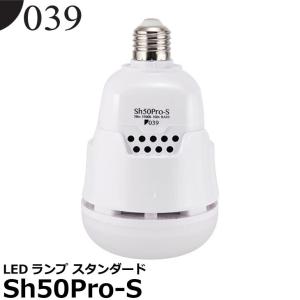 039（ゼロサンキュー） Sh50Pro-S LEDランプ スタンダード 【送料無料】【即納】｜shasinyasan