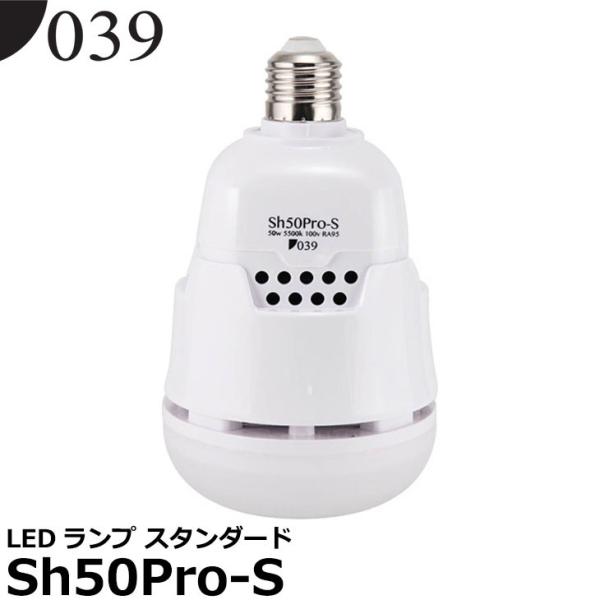 039（ゼロサンキュー） Sh50Pro-S LEDランプ スタンダード 【送料無料】【即納】