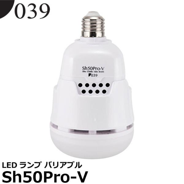 039（ゼロサンキュー） Sh50Pro-V LEDランプ バリアブル 【送料無料】