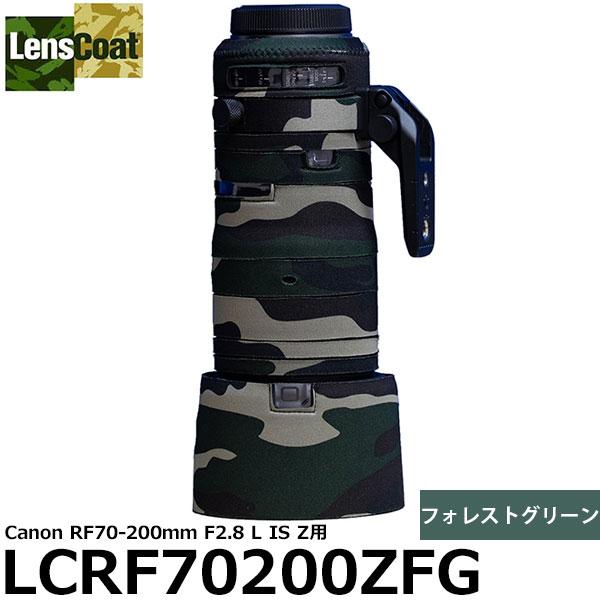 レンズコート LCRF70200ZFG レンズカバー Canon RF70-200mm F2.8 L...