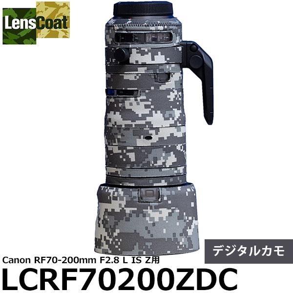 レンズコート LCRF70200ZDC レンズカバー Canon RF70-200mm F2.8 L...