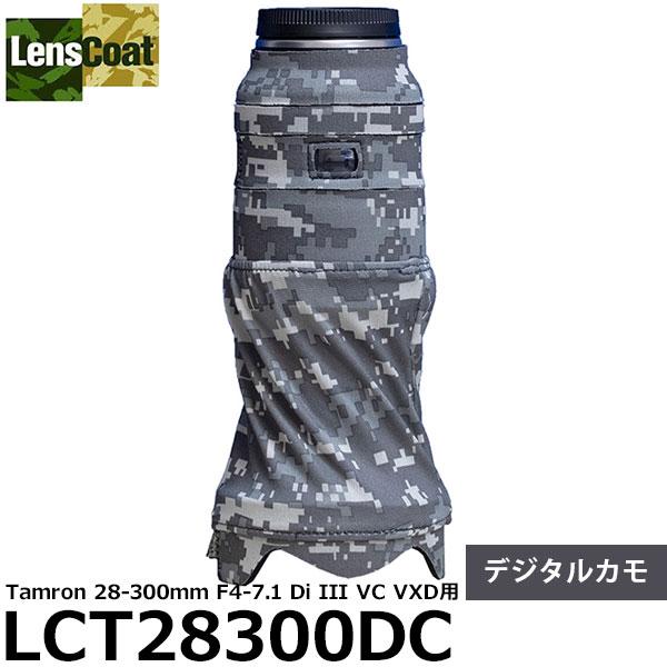 レンズコート LCT28300DC レンズカバー Tamron 28-300mm F4-7.1 Di...