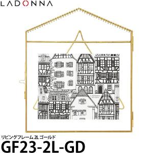 《特価品》 ラドンナ GF23-2L-GD リビングフレーム 2L ゴールド 【送料無料】【即納】｜shasinyasan