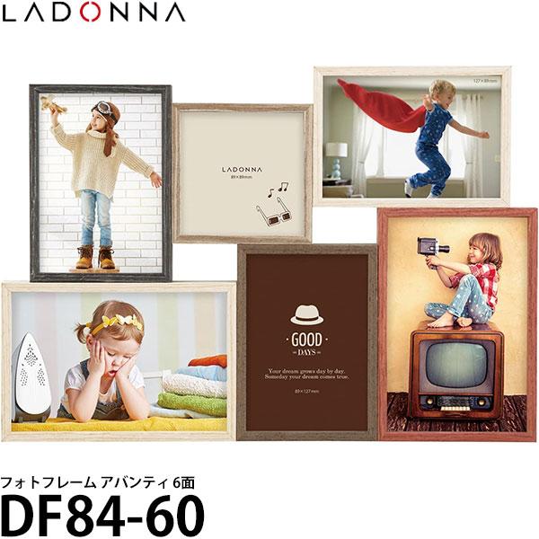 ラドンナ DF84-60 フォトフレーム アバンティ 6面 ポストカード×2 Lサイズ×3 スクエア...