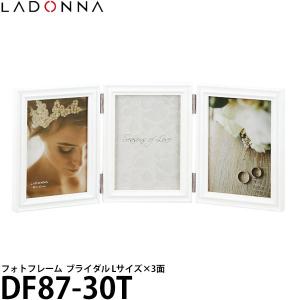 ラドンナ DF87-30T フォトフレーム ブライダル Lサイズ×3面